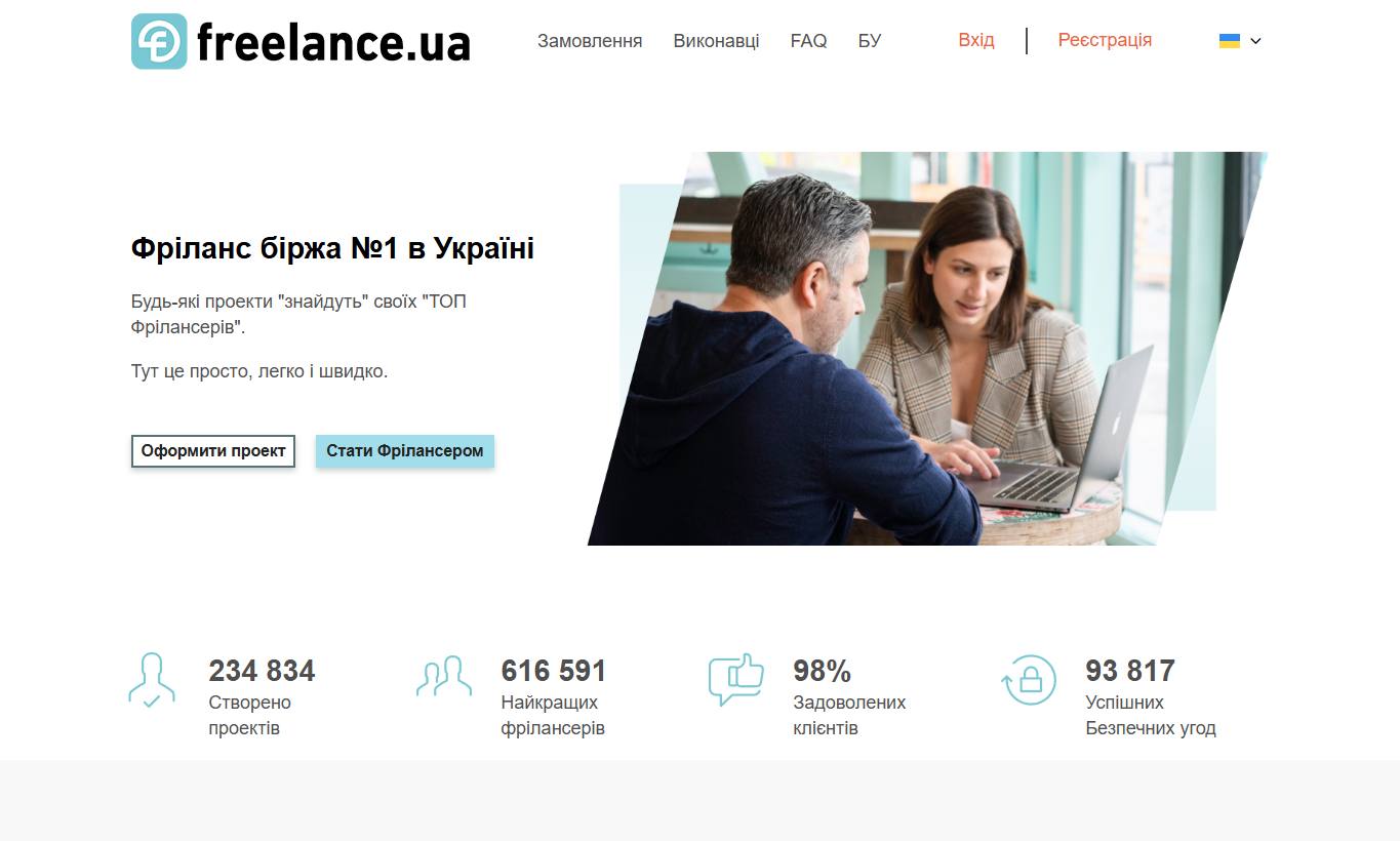Freelance.ua
